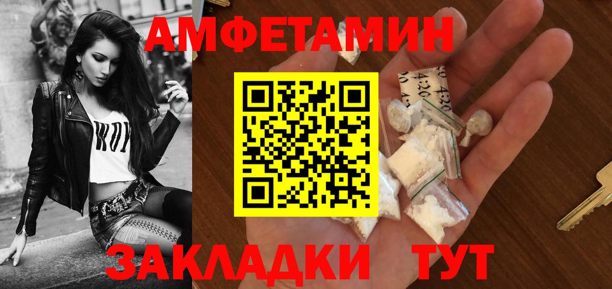 Amphetamine Розовый Саров