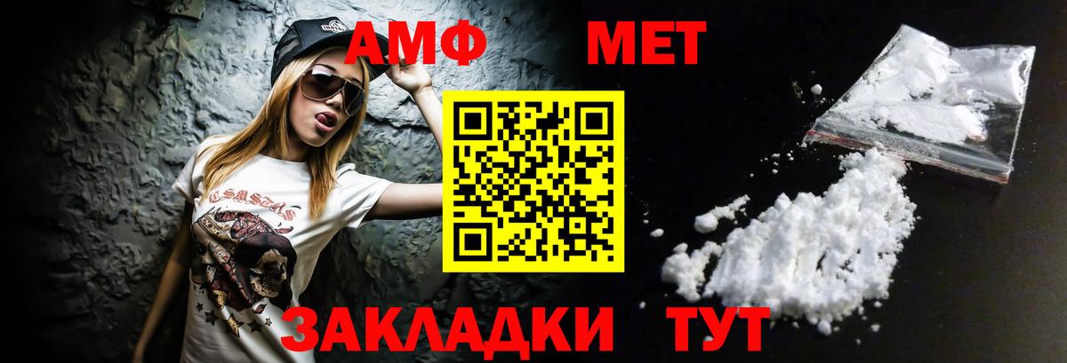 АМФЕТАМИН 97%  Вход с VPN  Саров 