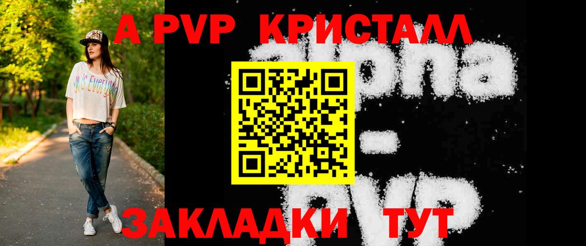 Альфа ПВП VHQ  Альфа ПВП мука  Вход с VPN  APVP кристаллы  Alpha-PVP  Саров 