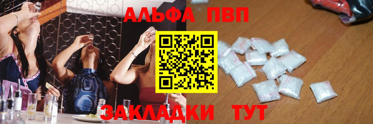 Alfa_PVP крисы CK Саров