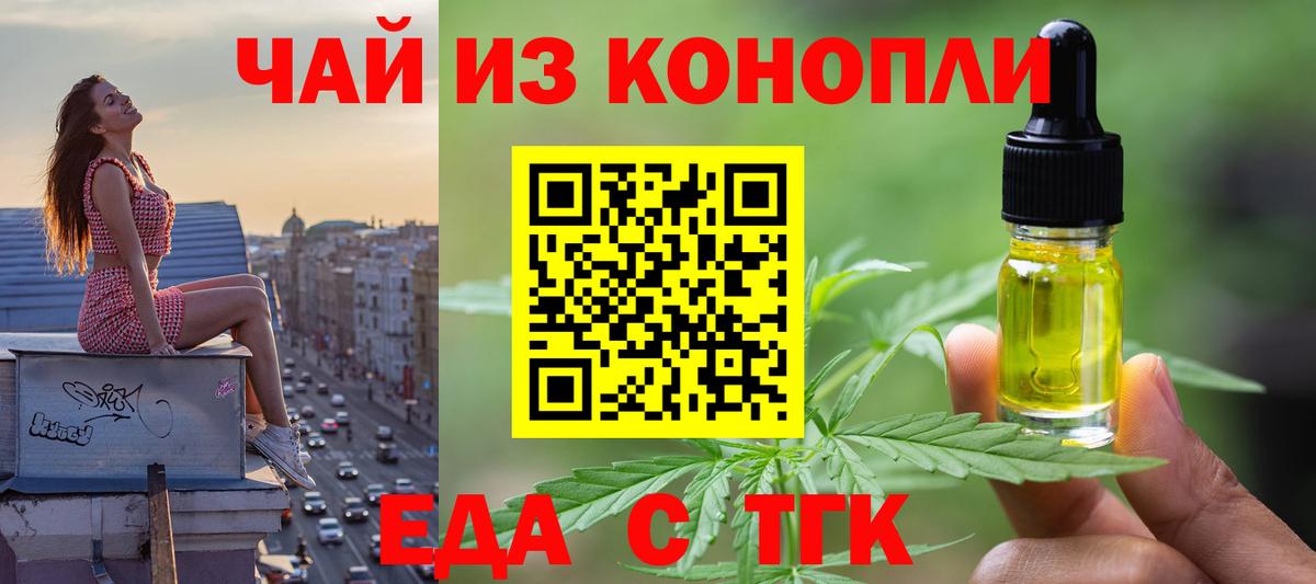 Cannafood конопля  Вход с VPN  Саров 