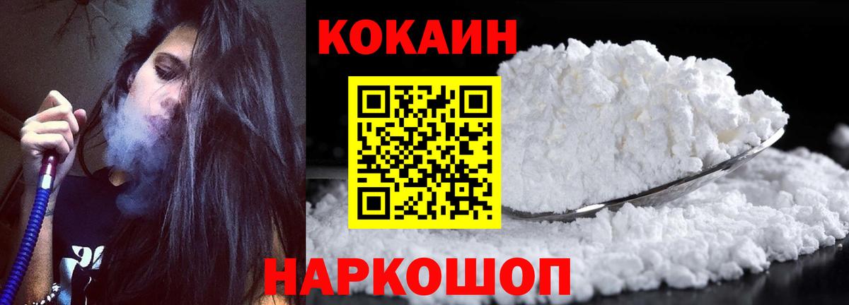 КОКАИН 97% Саров