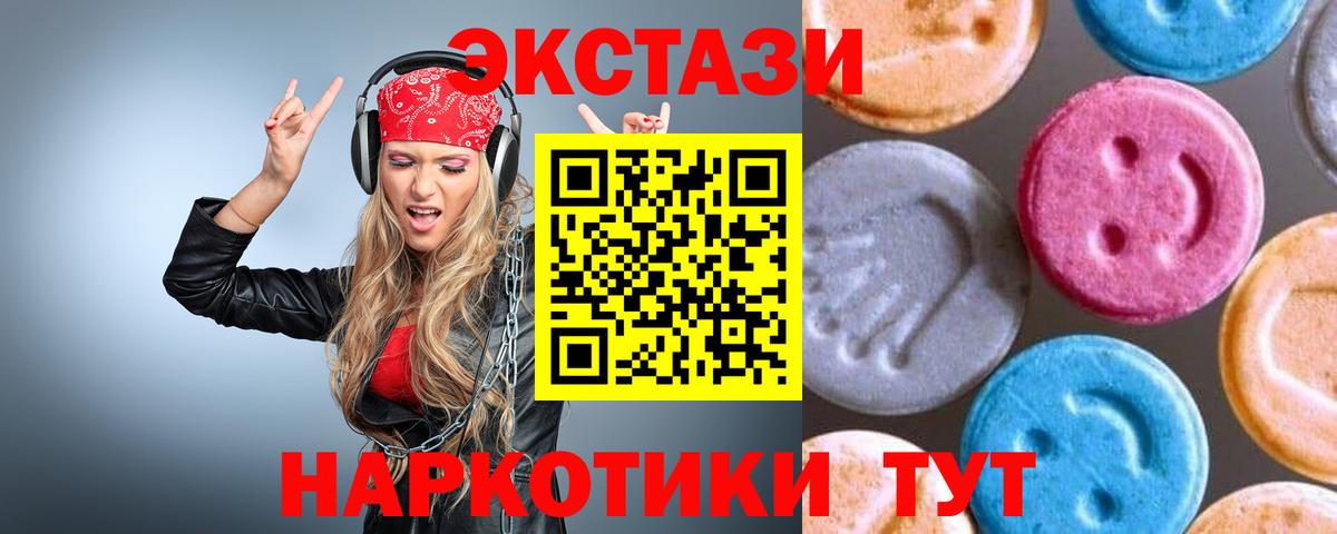 Экстази таблы  Экстази  Вход с VPN  Саров  Экстази бентли 