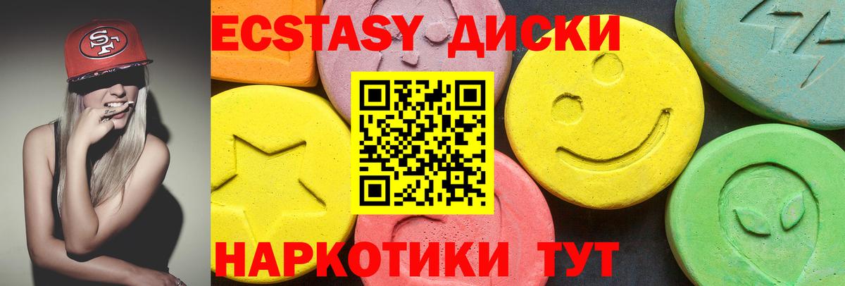 Ecstasy ешки Саров