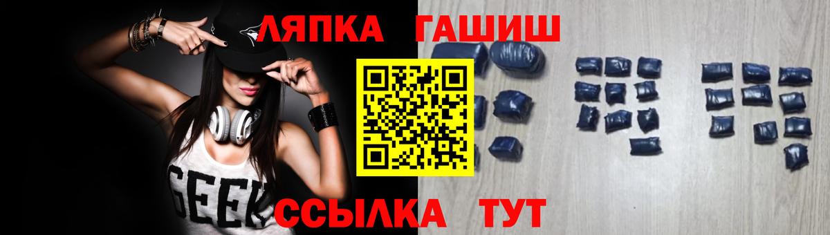 ГАШИШ Изолятор Саров
