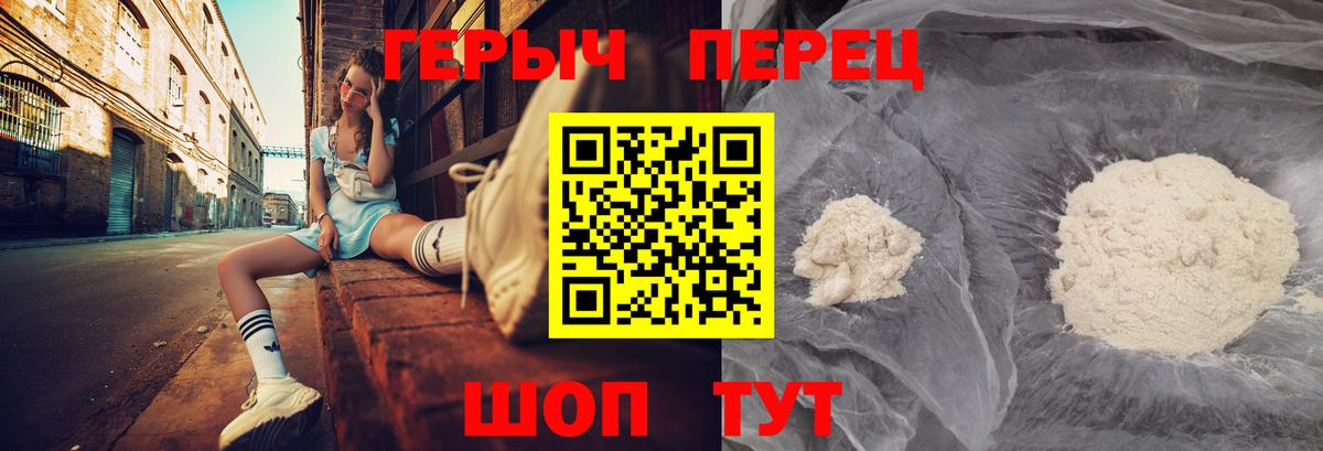 Саров  ГЕРОИН хмурый  Вход с VPN 