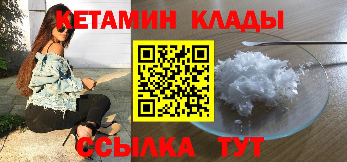 Кетамин VHQ Саров