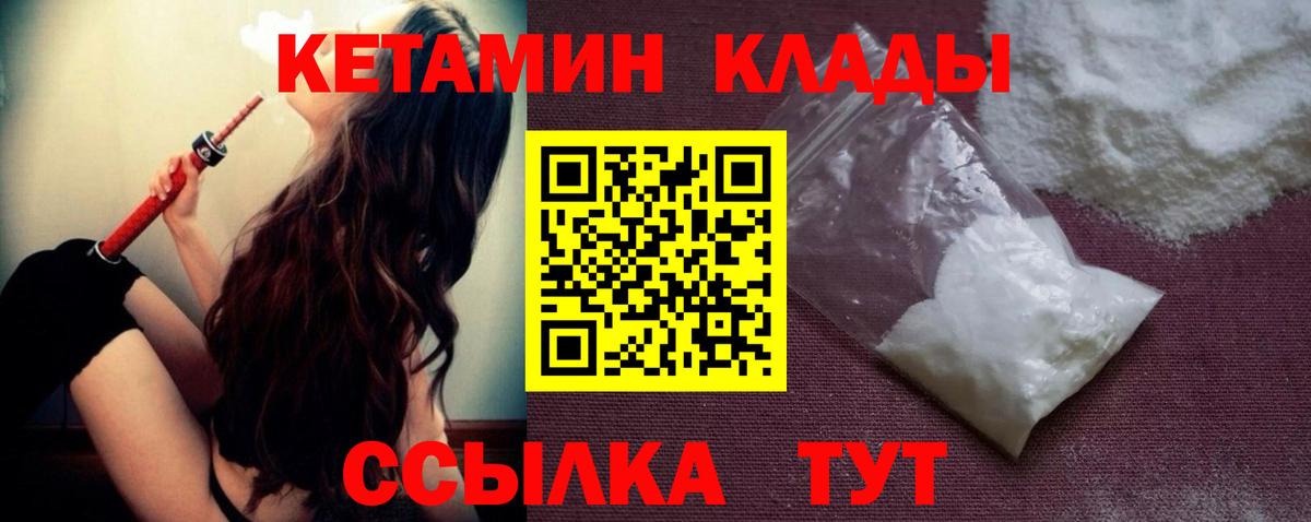 КЕТАМИН ketamine  Кетамин VHQ  Вход с VPN  Саров 