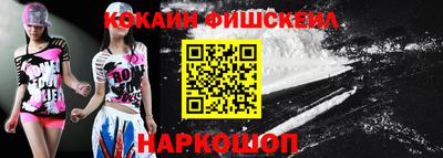 кокаин VHQ Сланцы