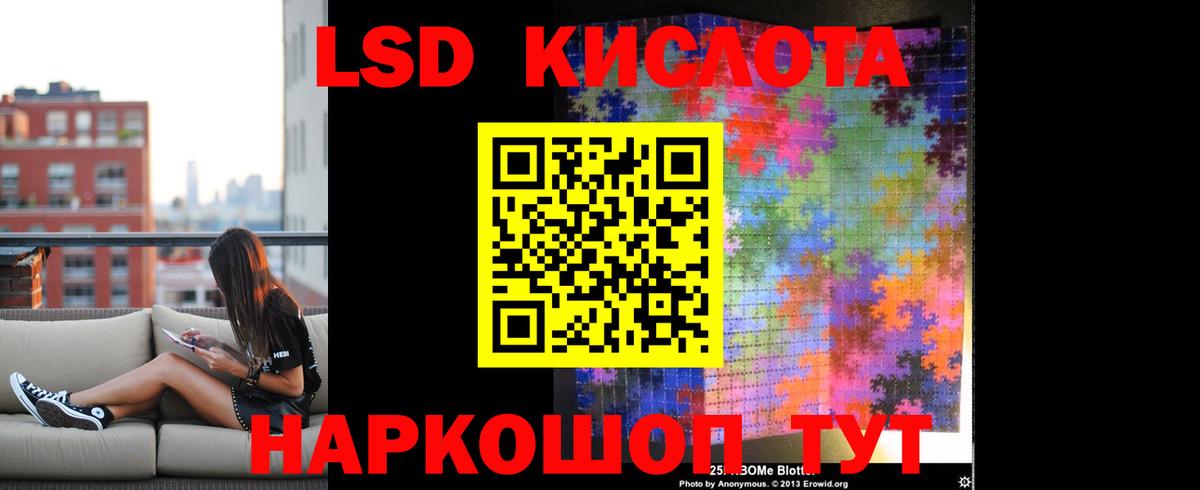ЛСД экстази кислота  LSD-25 экстази кислота  Саров  Вход с VPN 