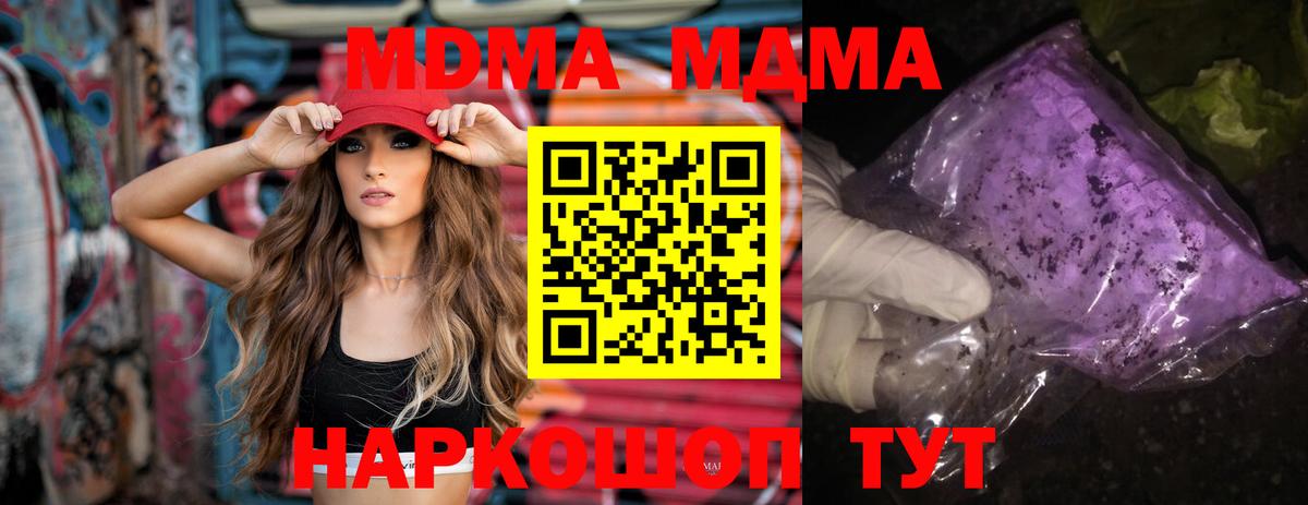 МДМА  МДМА молли  МДМА Molly  Вход с VPN  Саров 
