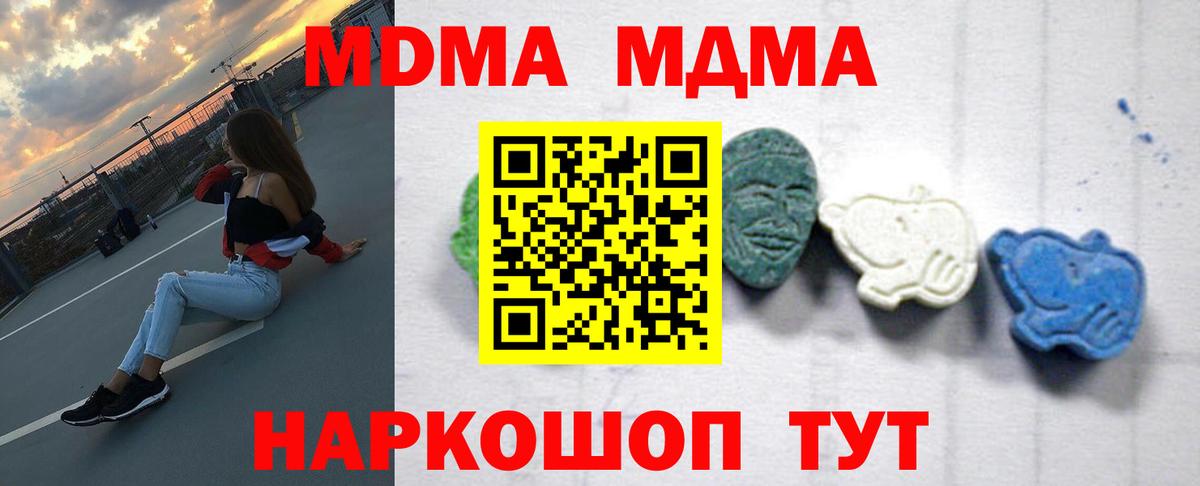 MDMA crystal Саров