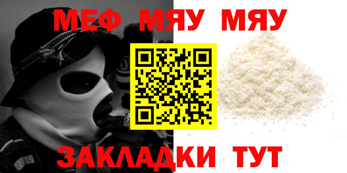 Меф кристаллы Саров