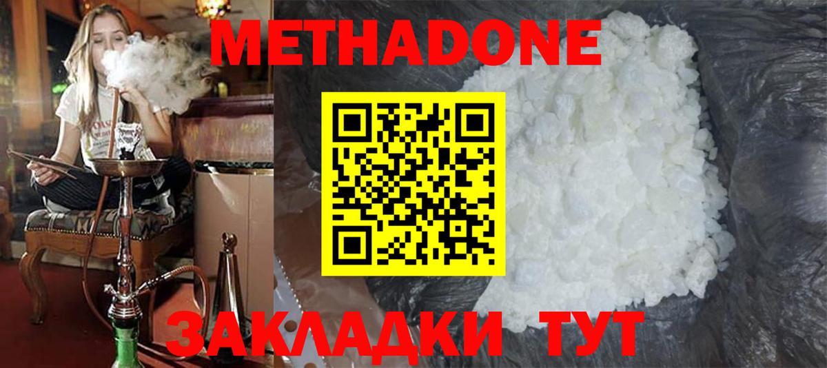 МЕТАДОН VHQ  Вход с VPN  Саров 
