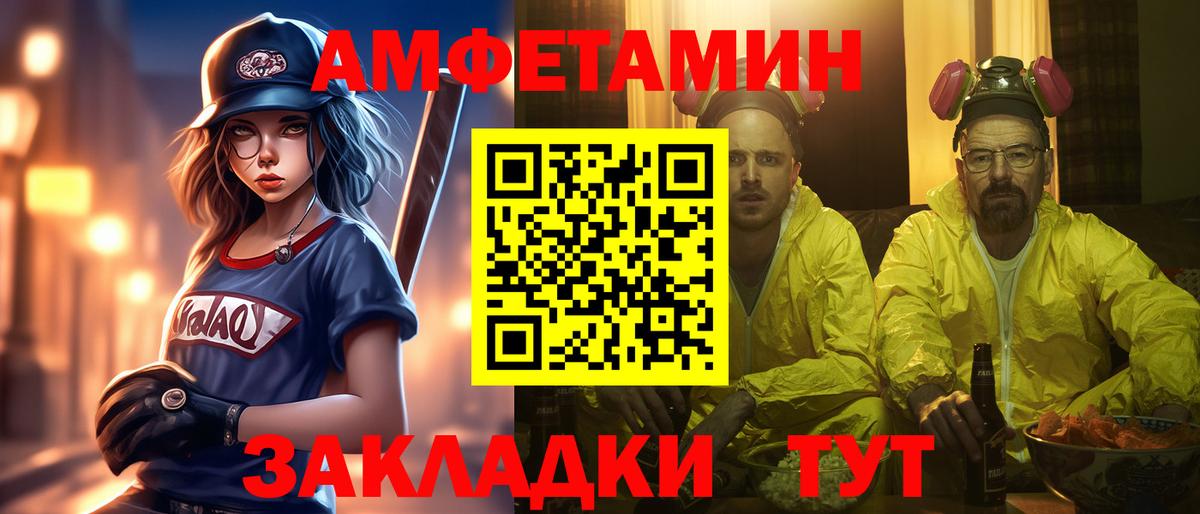 Первитин  МЕТАМФЕТАМИН мет  МЕТАМФЕТАМИН мет  Вход с VPN  Саров 