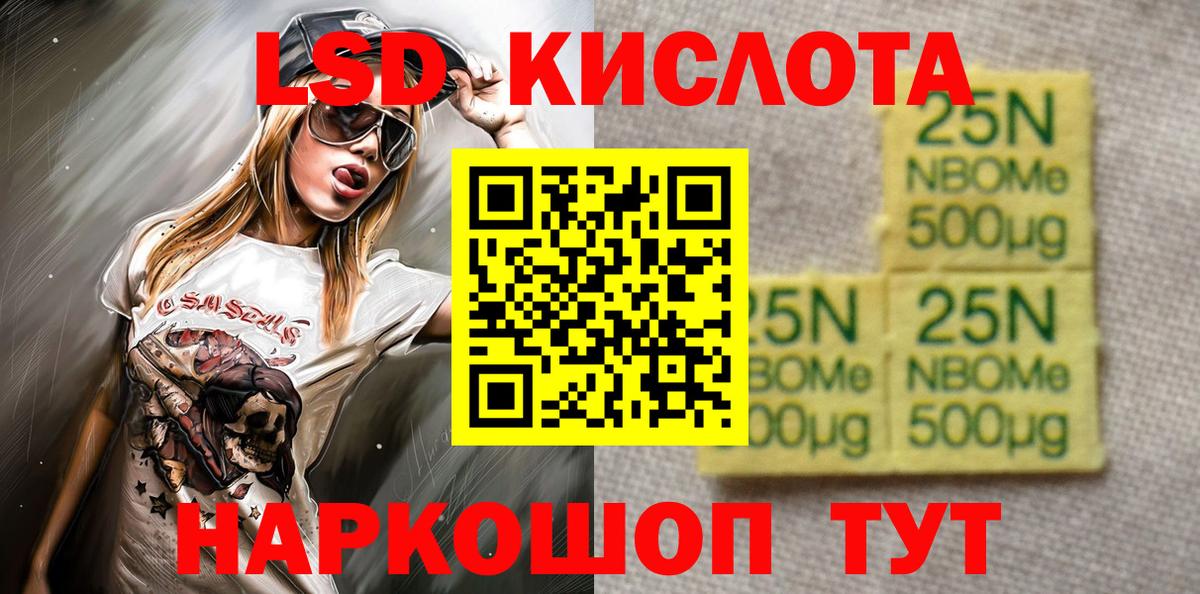 Марки N-bome 1500мкг Саров