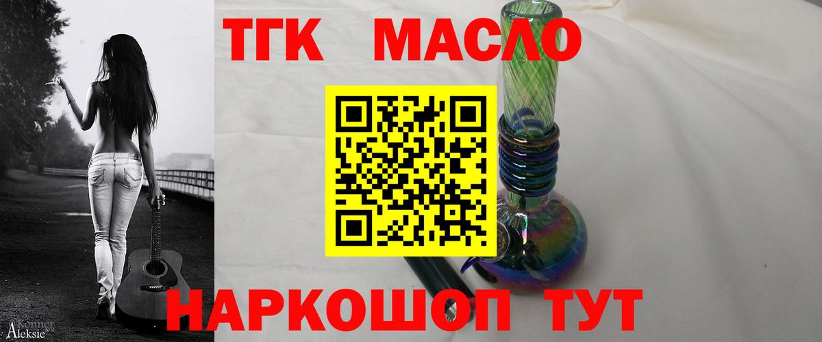 Саров  Дистиллят ТГК вейп с тгк  Вход с VPN 
