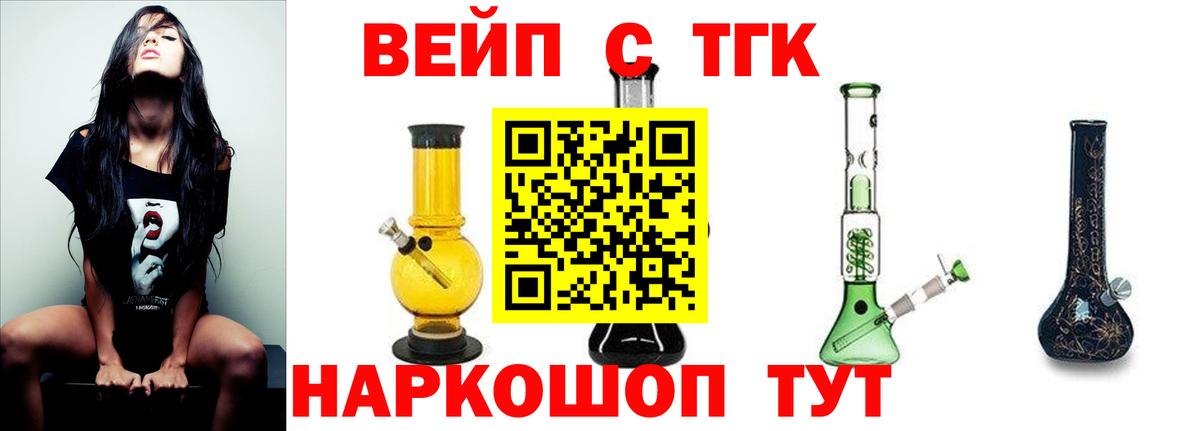 Дистиллят ТГК THC oil Саров